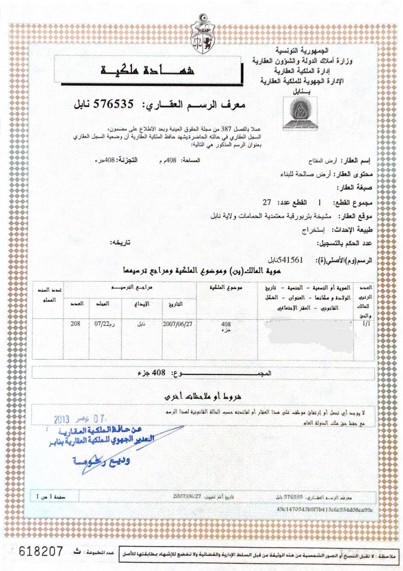 Hammamet Zone Hoteliere Terrain Terrain nu Terrain viabilis  0 minute de yasmine hammamet