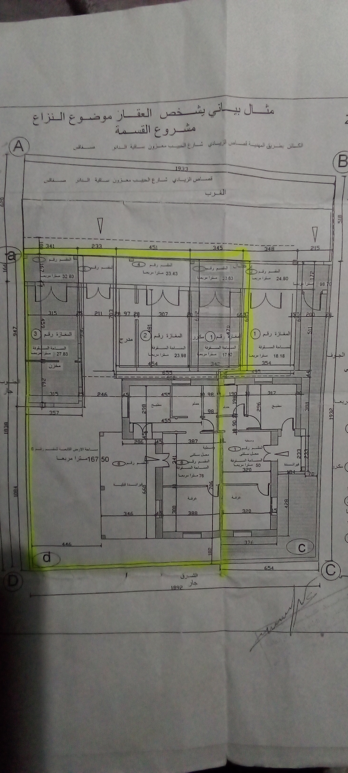 Sakiet Eddaier&nbsp;Sakiet Eddaier&nbsp;Vente&nbsp;Maisons&nbsp;Maison zone immeuble avec boutiques