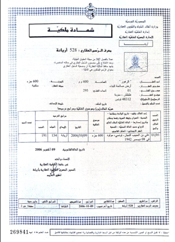 Mornaguia&nbsp;Sidi Ali El Hattab&nbsp;Terrain&nbsp;Terrain nu&nbsp;Terrain tabaltech sidi ali elhattab